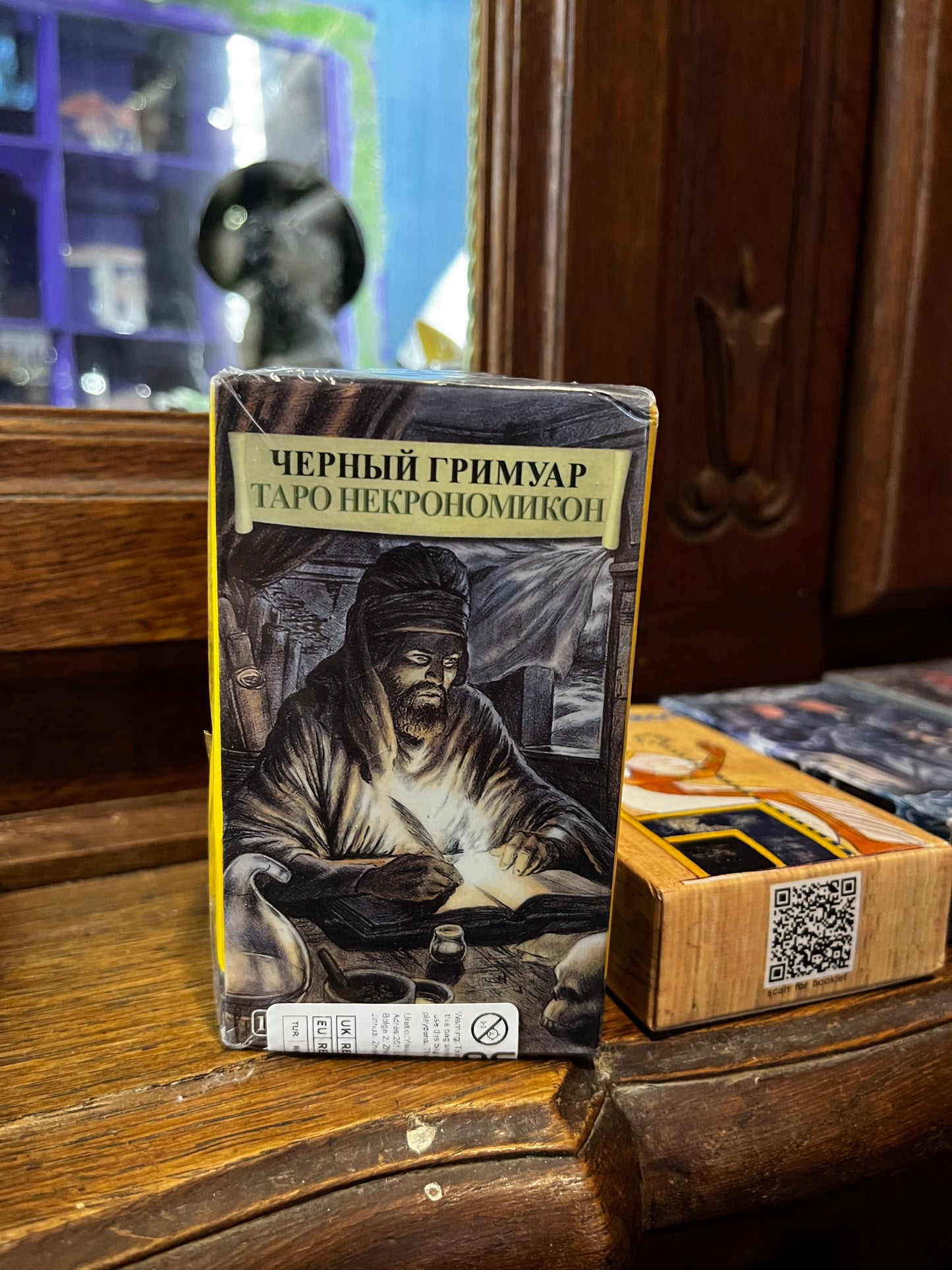 Чёрный Гримуар Таро – оккультная колода для предсказаний